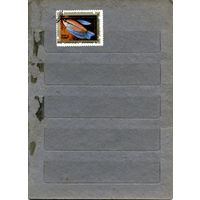 ЭКВАТОРИАЛЬНАЯ ГВИНЕЯ, ,  РЫБЫ,  1м  гашен