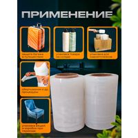 Плёнка стрейч суперпрочная, ширина 12,5 см