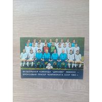 Календарик 1984