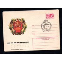 Художественный маркированный конверт СССР со спецгашением N 11692 (18.11.1976) Слава Советским Вооруженным силам!