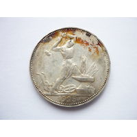 Полтинник (50 копеек) СССР 1925г. (гурт - (П.Л)! Советы. Серебро. Оригинал! В блеске! Состояние.
