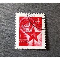 Марка СССР 1969 год Стандартный выпуск