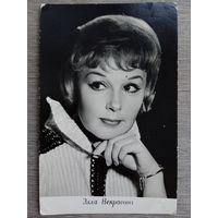 Актриса Элла Некрасова