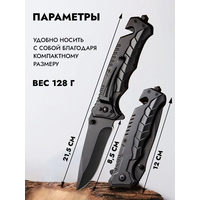 Нож складной со стропорезом