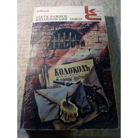 Одеты камнем.   михайловский замок.   О. Форш