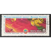 СССР 1985 Венера-Галлй .