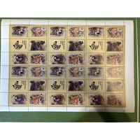 Лист марок СССР фонд помощи зоопаркам 1988 год