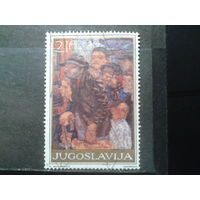 Югославия, 1975. Социальная живопись. Винко Грдан