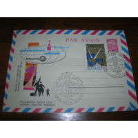 ХМК 1969 год Авиа Интурист Транзит через СССР СГ Минск