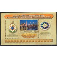 Россия 2000. 2000 лет христианства. Блок 29 (284)