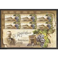 ФФ3 Украина 2010 Виноделие