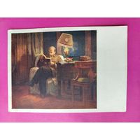 Ленин в Горках. Чистая. 1958 года. Костюченко. 2363.