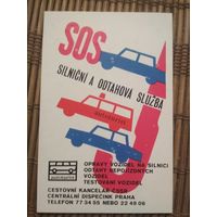 Карманный календарик.1984 год.