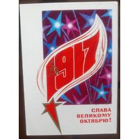 1971 год В.Васильев 1917 Слава великому октябрю