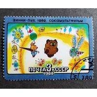 Марка СССР 1988 год Из истории мультфильма