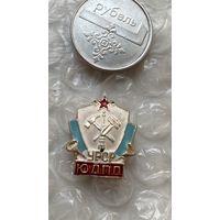 Значок ЮДПД УССР