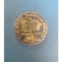 Казахстан 200 тенге 2025 год 80 лет Победы в Великой Отечественной войне биметалл НОВИНКА