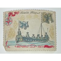 Распродажа коллекции с рубля ! Марки СССР  . Корабли .