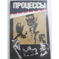 Процессы