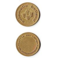 Жетон для торгового автомата Нидерланды