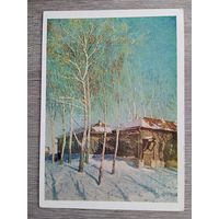 1958. Кузнецов. Мартовское солнце