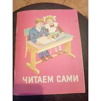 Читаем сами\032