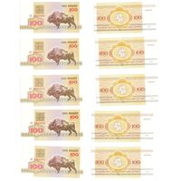 100 рублей 1992  Беларусь Серия АЯ