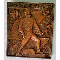 РАСПРОДАЖА!!! - ЗНАЧОК
