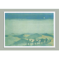 Открытка 4. Пейзаж. Пустыня. Верблюды. Караван. Худож. Н.Рерих (чистая)