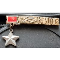 Киев. Бв-91