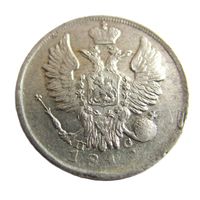 20 копеек 1818  СПБ ПС