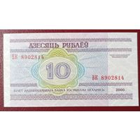 10 рублей 2000 года, серия ВК - UNC