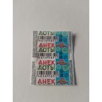 Обертка от жевательной резинки.