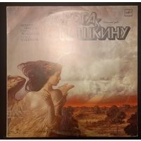 Николай Караченцов – Дорога К Пушкину