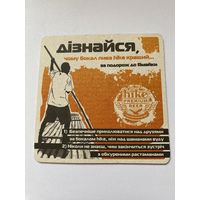 Подставка под пиво Hike /Украина/