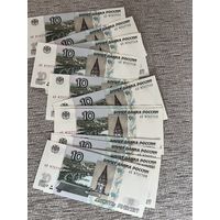 10 рублей 1997