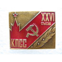 26 съезд КПСС