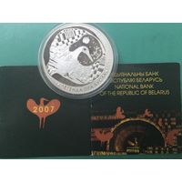 Беларусь 20 рублей 2007 Легенда пра бусла