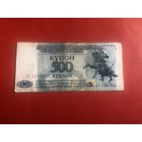 500 рублей Приднестровье