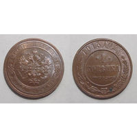 1 копейка 1915 UNC