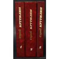 Крутилин, Собрание сочинений в трёх томах, военная и деревенская проза