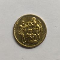 Египет 10 миллим 1975 г. Продовольственная программа - ФАО