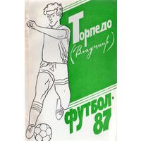 К/с  Футбол 1987. Владимир.