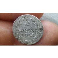 5 грошей 1827