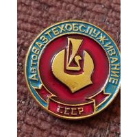 АатоВаз Техобслуживание СССР.