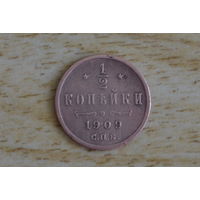 Российская империя 1/2 копейки 1909