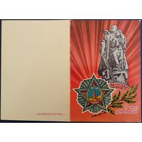 9 Мая - день Победы. Чистая.