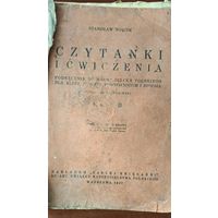 Учебник польского языка 3 класса 1 ступени . Варшава 1937 г.(на польском)