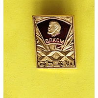 ХХ съезд ВЛКСМ. 156.