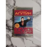 Аудио кассета Леонид Агутин